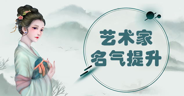 西吉县-当代书画家如何宣传推广,快速提高知名度!